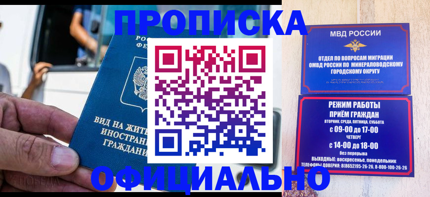 пропишу в квартире в Красноярском крае
