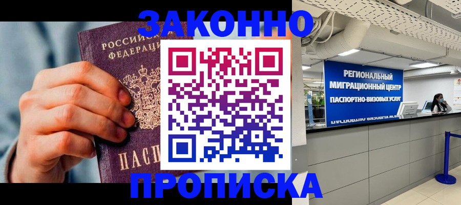 временная регистрация поиск в Красноярском крае